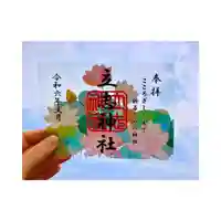 立志神社(滋賀県)