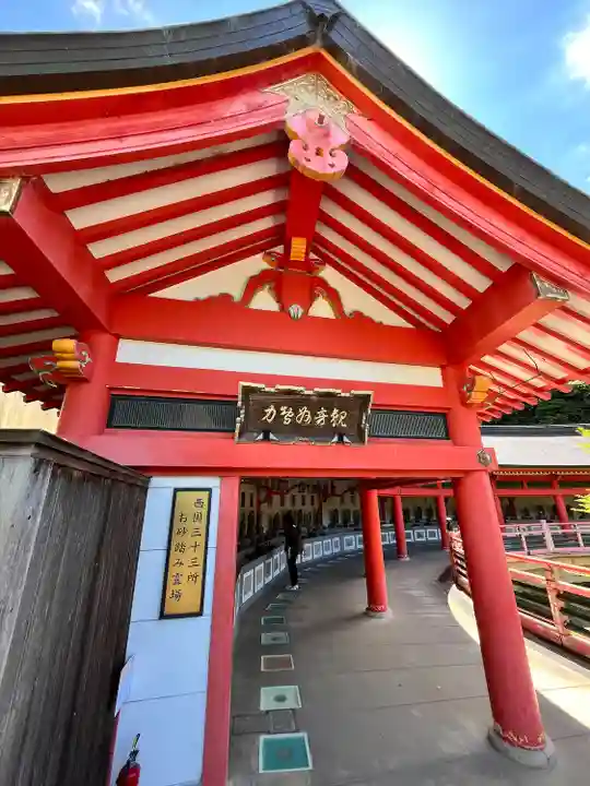 瀧谷不動尊 明王寺(大阪府)