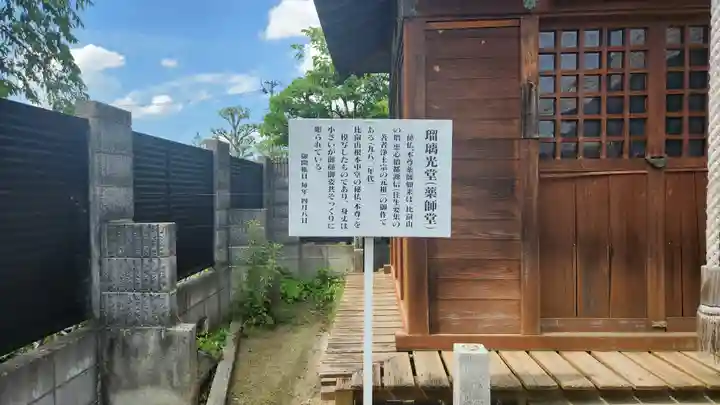 瀧寿山 普門院 観音寺(福島県)