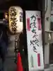 矢田寺(京都府)