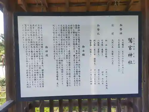 鷲宮神社(栃木県)