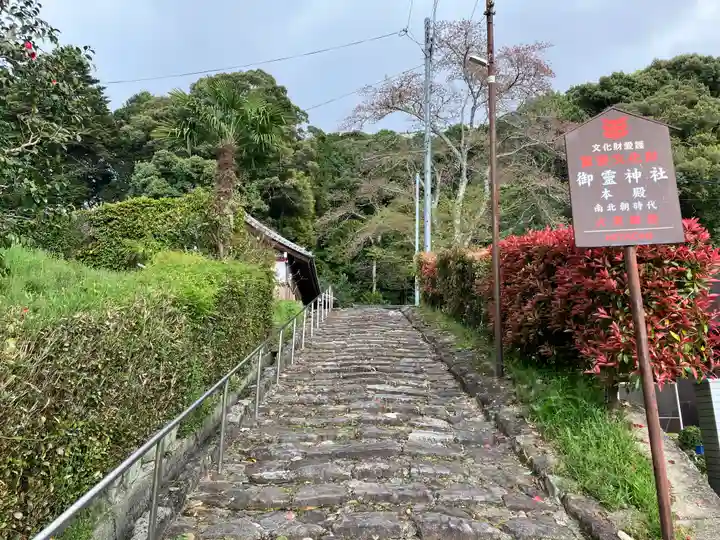 御靈神社(旧燈明寺跡)(京都府)