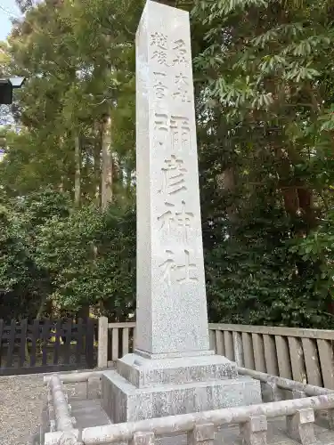 彌彦神社の{uncategorized: "未分類", other: "その他", undefined: "問題あり", building: "その他建物", grave: "お墓", sacred_gate: "鳥居", guardian: "狛犬", statue: "像", buddha: "仏像", history: "歴史", nature: "自然", garden: "庭園", animal: "動物", pagoda: "塔", temizu: "手水舎", mountain_gate: "山門・神門", sanctuary: "本殿・本堂", subordinate: "末社・摂社", art: "芸術", scenery: "景色", jizo: "地蔵", ema: "絵馬", goshuin: "御朱印", omikuji: "おみくじ", items: "授与品その他", amulet: "お守り", goshuincho: "御朱印帳", eats: "食事", festival: "お祭り", votive_dance: "神楽", shichigosan: "七五三参", wedding: "結婚式", experience: "体験その他", initially: "初詣", around: "周辺", anti_infection: "感染症対策"}