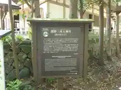 熊野三所大神社（浜の宮王子）(和歌山県)