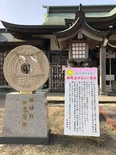 四山神社のその他建物
