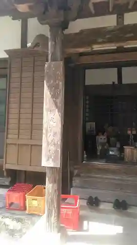 生善院のその他建物