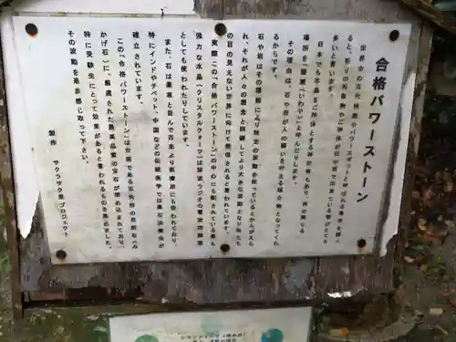 磯部稲村神社の歴史