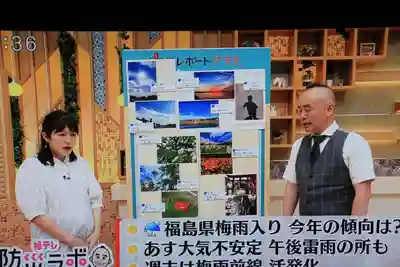 大鏑神社(福島県)