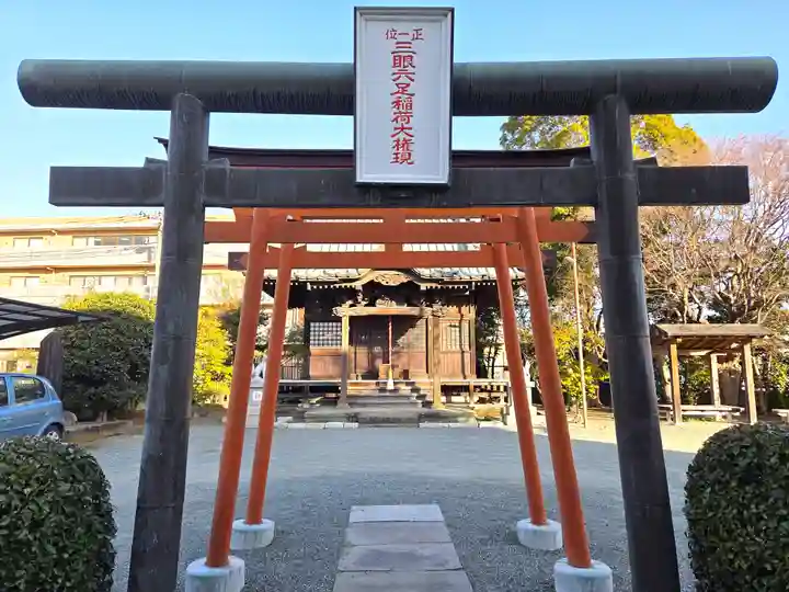 三眼六足稲荷社(神奈川県)