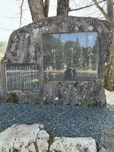 飛驒一宮水無神社(岐阜県)