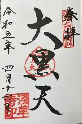 浅草寺(東京都)