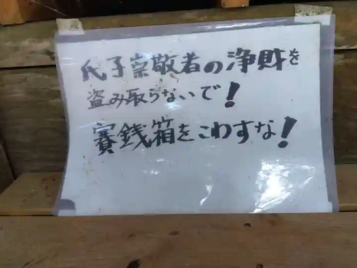 八幡神社(福井県)