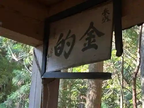 大平神社(長野県)