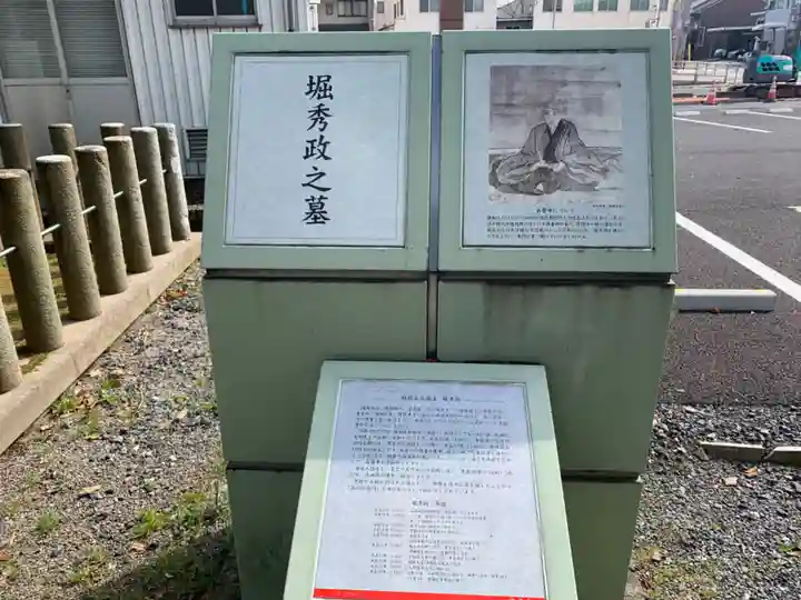 長慶寺(福井県)