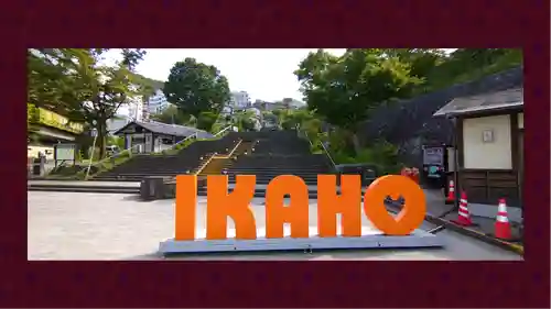 伊香保神社(群馬県)