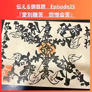 本昌寺の御朱印 2023年09月02日(土)〜(2024年01月18日(木) 19時13分24秒投稿)