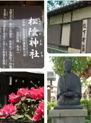 松陰神社(東京都)