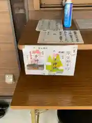 羊神社の授与品その他