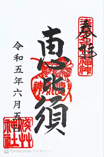 浅草神社(東京都)