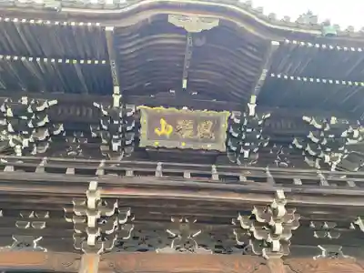 粉河寺(和歌山県)