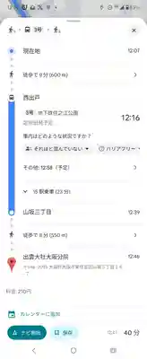 出雲大社大阪分院(大阪府)