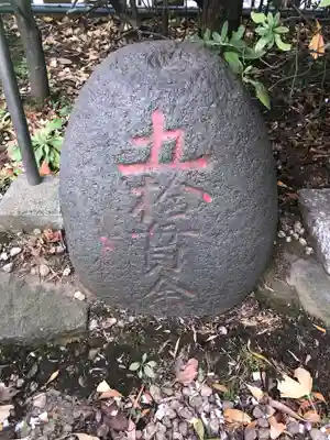 芝大神宮のその他建物