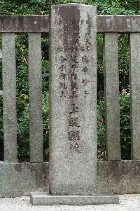 醍醐寺(上醍醐)のその他建物