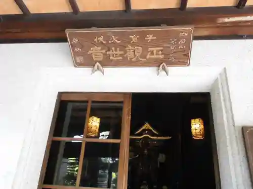 日輪寺(東京都)