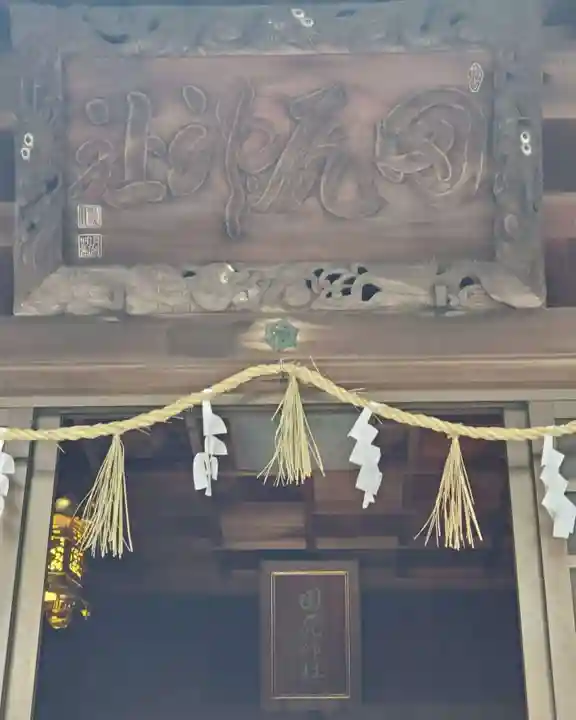 田尻神社のその他建物