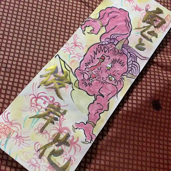 鳳仙寺の御朱印