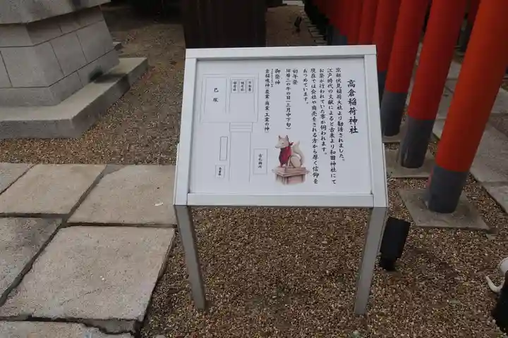 和田神社の歴史