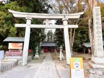 都々古別神社(八槻)(福島県)