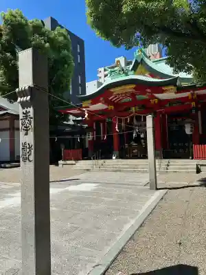 御霊神社(大阪府)