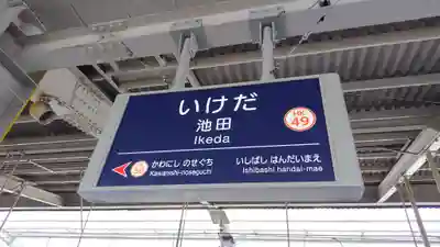 高法寺(大阪府)