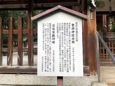 豊国神社(滋賀県)