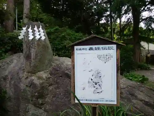 船魂神社の末社・摂社