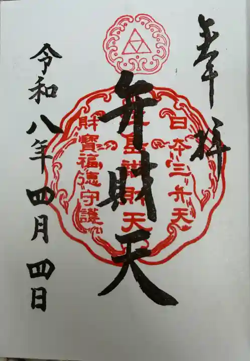 江島神社の{uncategorized: "未分類", other: "その他", undefined: "問題あり", building: "その他建物", grave: "お墓", sacred_gate: "鳥居", guardian: "狛犬", statue: "像", buddha: "仏像", history: "歴史", nature: "自然", garden: "庭園", animal: "動物", pagoda: "塔", temizu: "手水舎", mountain_gate: "山門・神門", sanctuary: "本殿・本堂", subordinate: "末社・摂社", art: "芸術", scenery: "景色", jizo: "地蔵", ema: "絵馬", goshuin: "御朱印", omikuji: "おみくじ", items: "授与品その他", amulet: "お守り", goshuincho: "御朱印帳", eats: "食事", festival: "お祭り", votive_dance: "神楽", shichigosan: "七五三参", wedding: "結婚式", experience: "体験その他", initially: "初詣", around: "周辺", anti_infection: "感染症対策"}