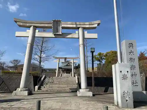 栗木御嶽神社の鳥居