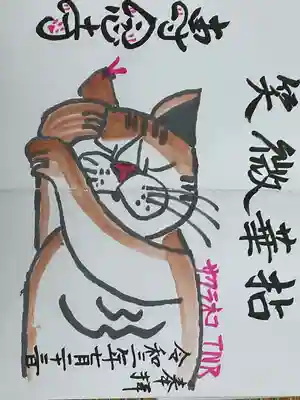さくらねこの御朱印です。