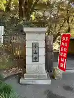 宝樹院小山寺(茨城県)