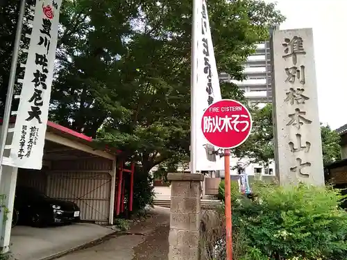 稲園山 七寺のその他建物