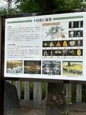 今宮戎神社の{uncategorized: "未分類", other: "その他", undefined: "問題あり", building: "その他建物", grave: "お墓", sacred_gate: "鳥居", guardian: "狛犬", statue: "像", buddha: "仏像", history: "歴史", nature: "自然", garden: "庭園", animal: "動物", pagoda: "塔", temizu: "手水舎", mountain_gate: "山門・神門", sanctuary: "本殿・本堂", subordinate: "末社・摂社", art: "芸術", scenery: "景色", jizo: "地蔵", ema: "絵馬", goshuin: "御朱印", omikuji: "おみくじ", items: "授与品その他", amulet: "お守り", goshuincho: "御朱印帳", eats: "食事", festival: "お祭り", votive_dance: "神楽", shichigosan: "七五三参", wedding: "結婚式", experience: "体験その他", initially: "初詣", around: "周辺", anti_infection: "感染症対策"}