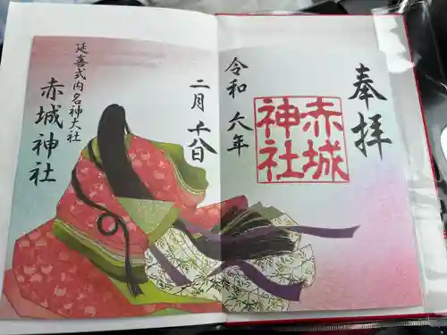 赤城神社(群馬県)