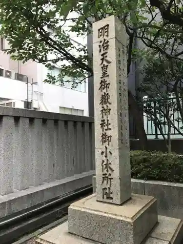 宮益御嶽神社のその他建物