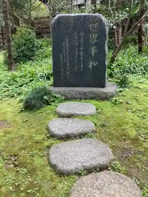 浄智寺のその他建物