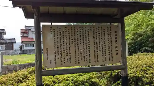 諏訪神社の歴史