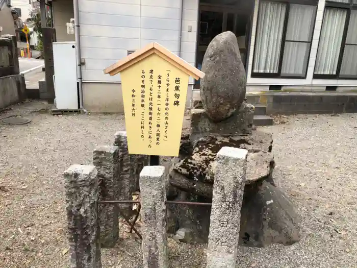 野蛟神社の建物その他