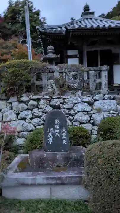 藏寳寺(蔵宝寺)(京都府)