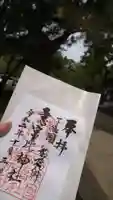 意富比神社の御朱印
