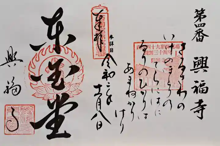 興福寺(奈良県)